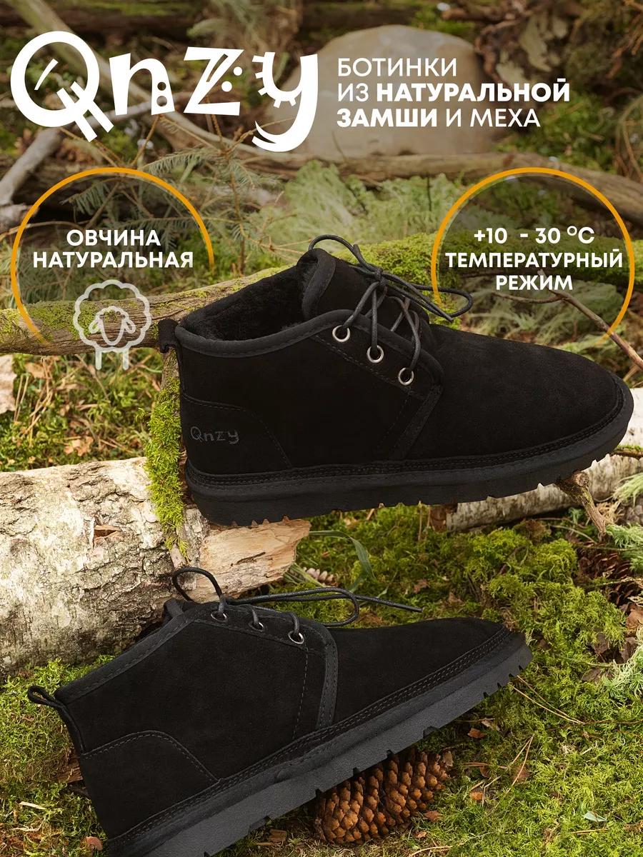 Ботинки натуральные с мехом