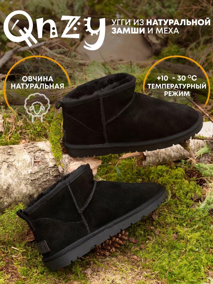 Угги натуральные с мехом