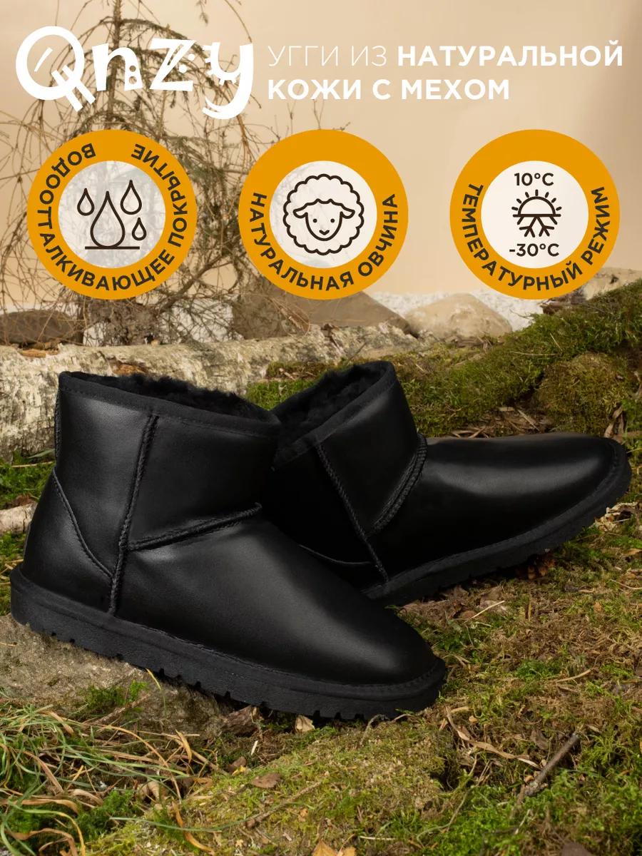 Угги натуральные с мехом