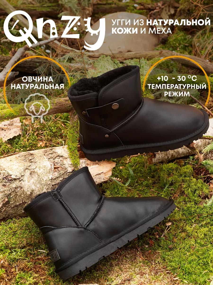 Угги натуральные с мехом