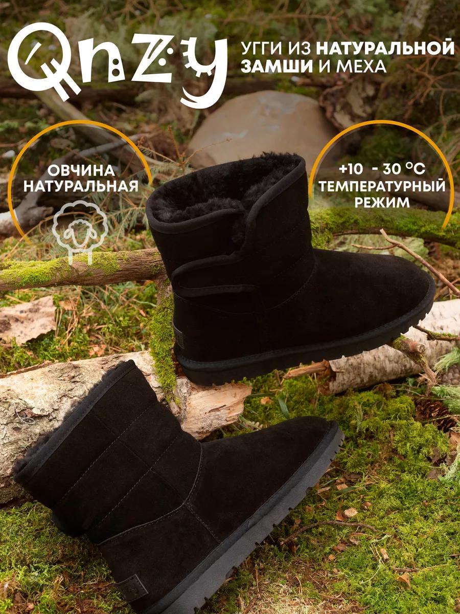 Угги натуральные с мехом