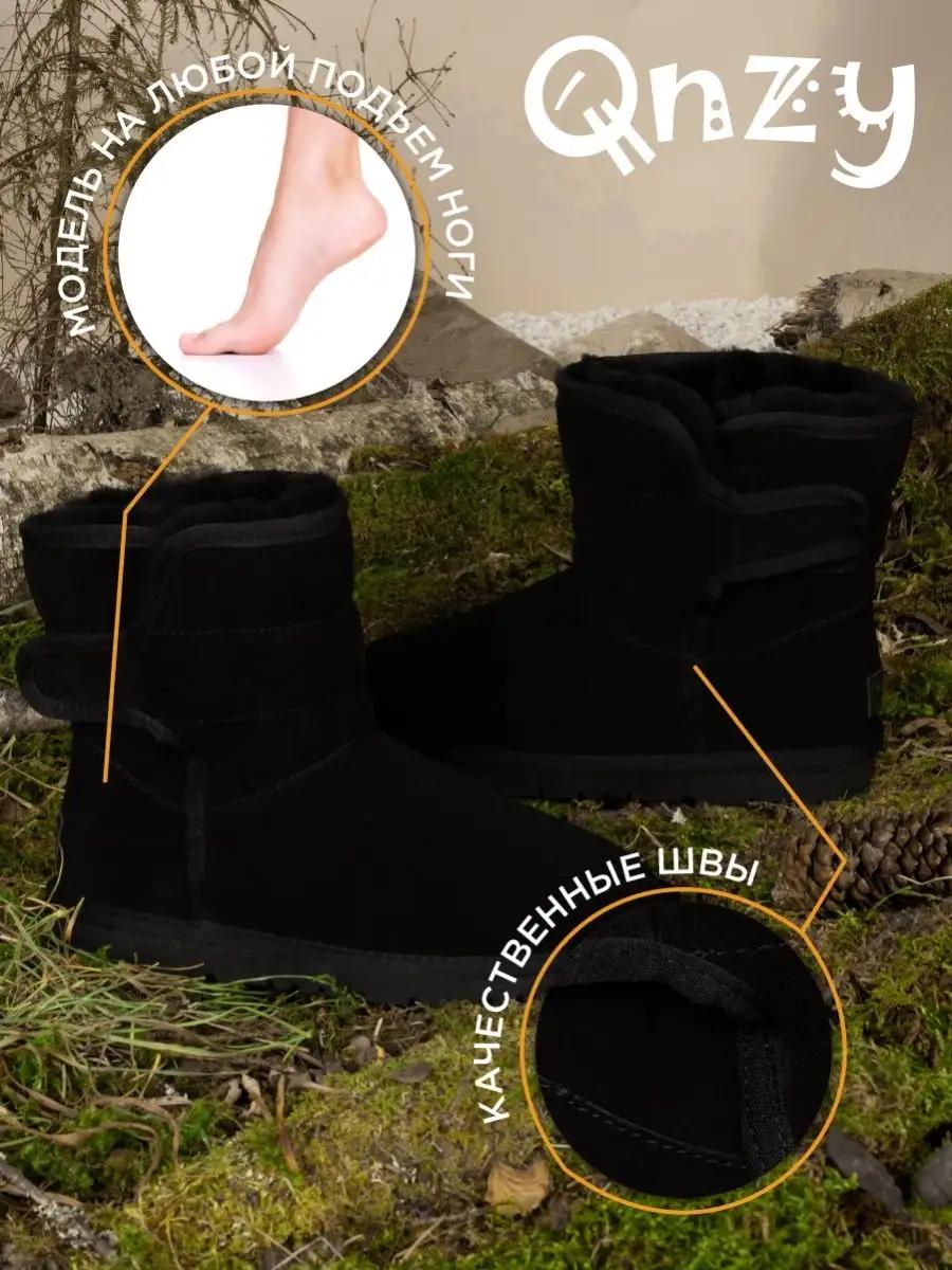 Угги натуральные с мехом