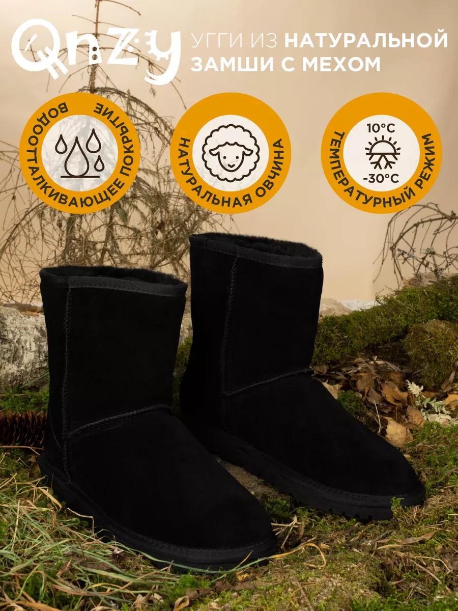 Угги натуральные с мехом
