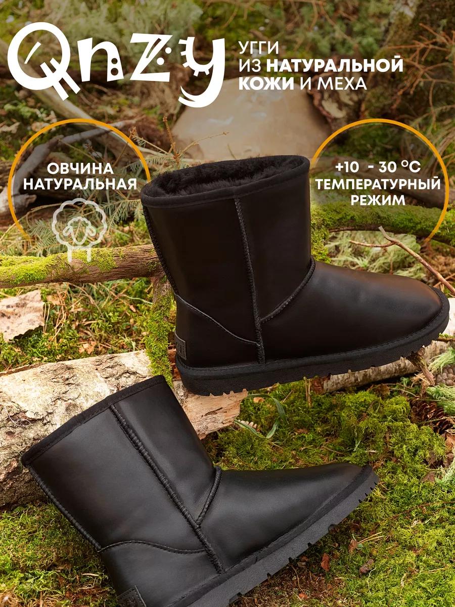 Угги с натуральным мехом