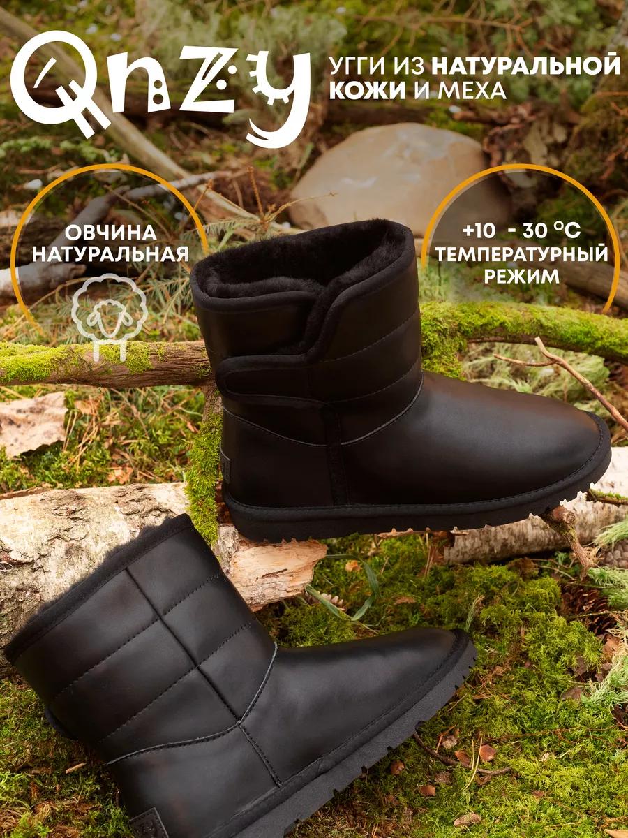 Угги натуральные с мехом