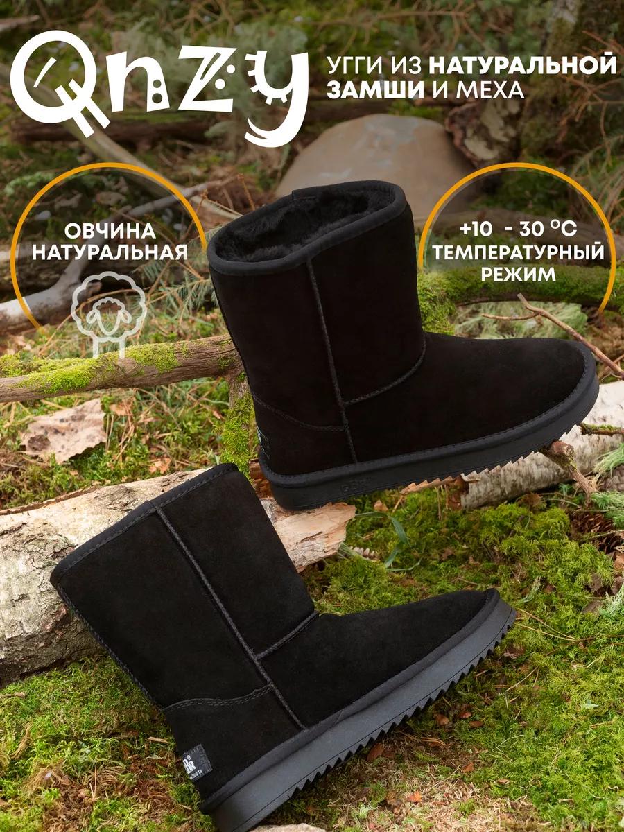 Угги натуральные с мехом