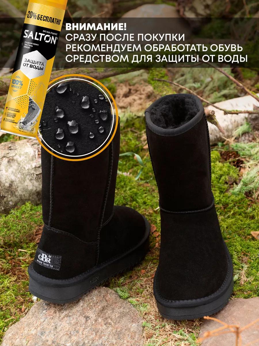 Угги натуральные с мехом