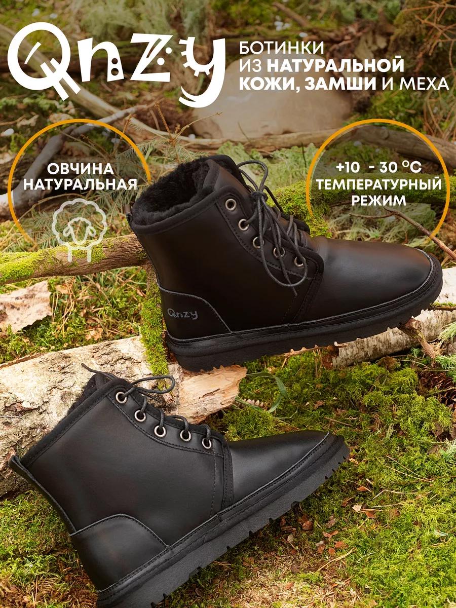 Ботинки натуральные с мехом