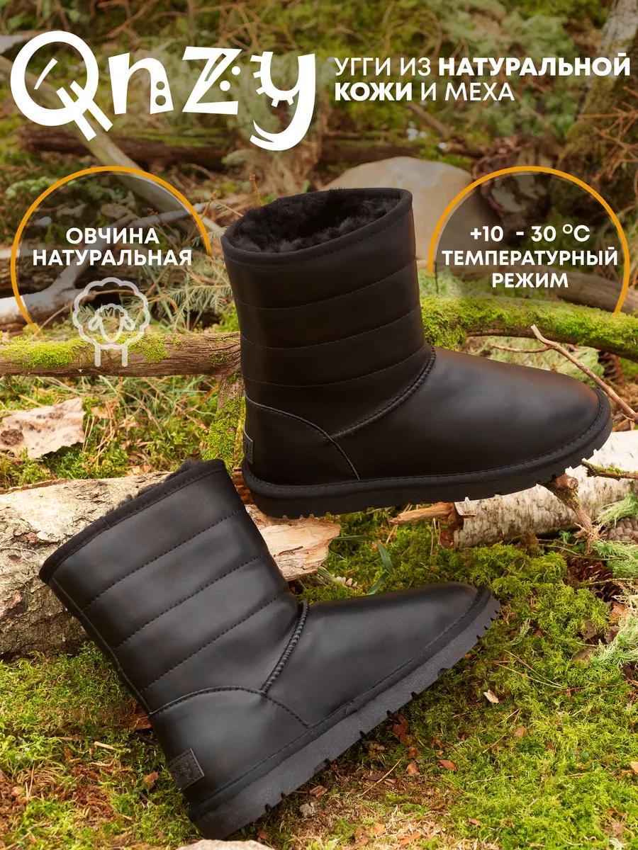 Угги натуральные с мехом