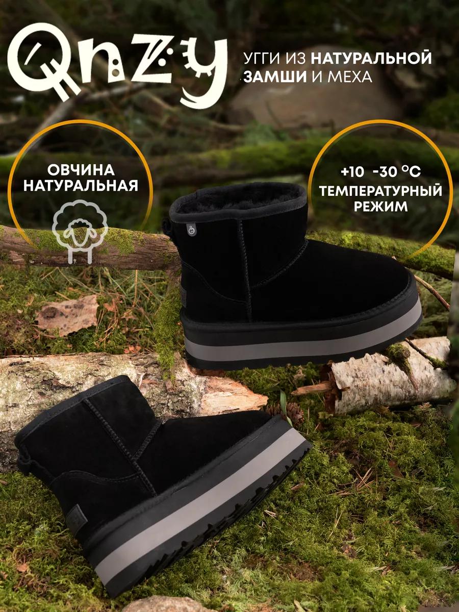 Угги зимние натуральные на платформе