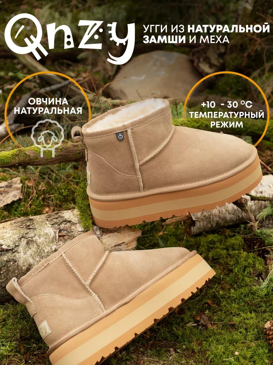 Угги зимние натуральные на платформе