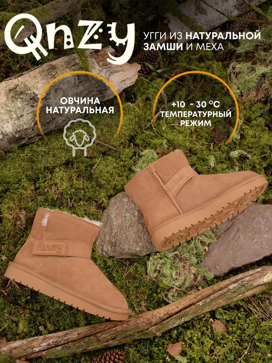 Угги зимние натуральные