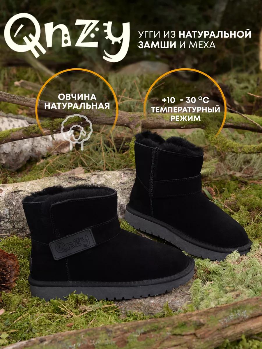 Угги зимние натуральные