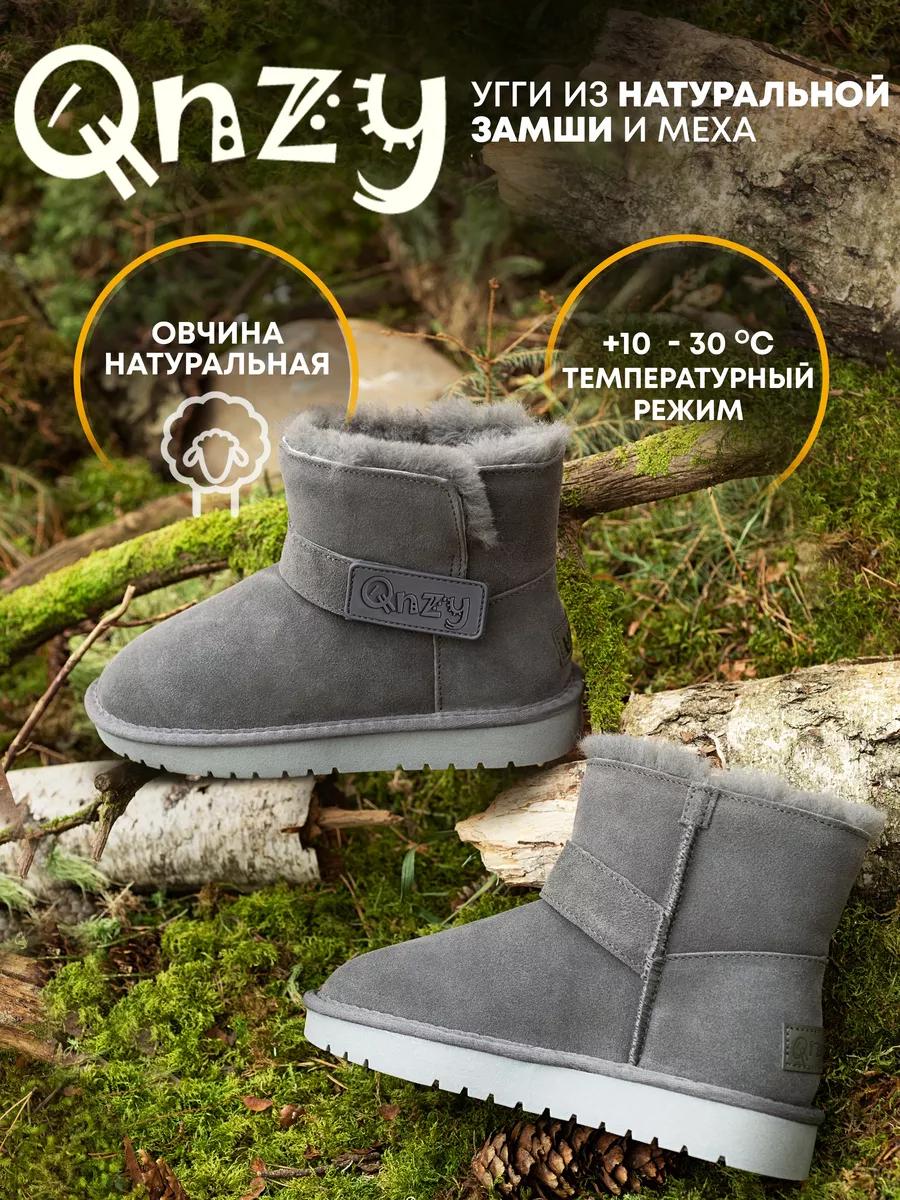 Угги зимние натуральные