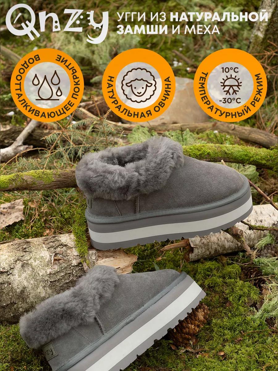 Угги зимние натуральные на платформе