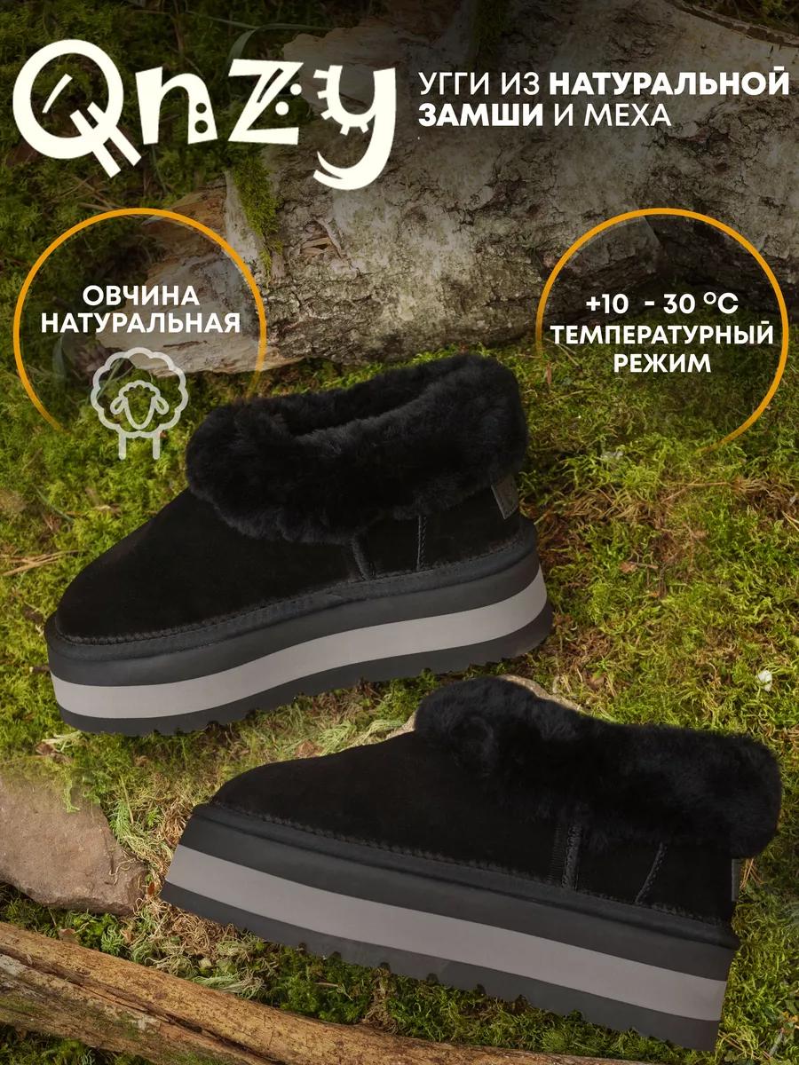 Угги зимние натуральные на платформе