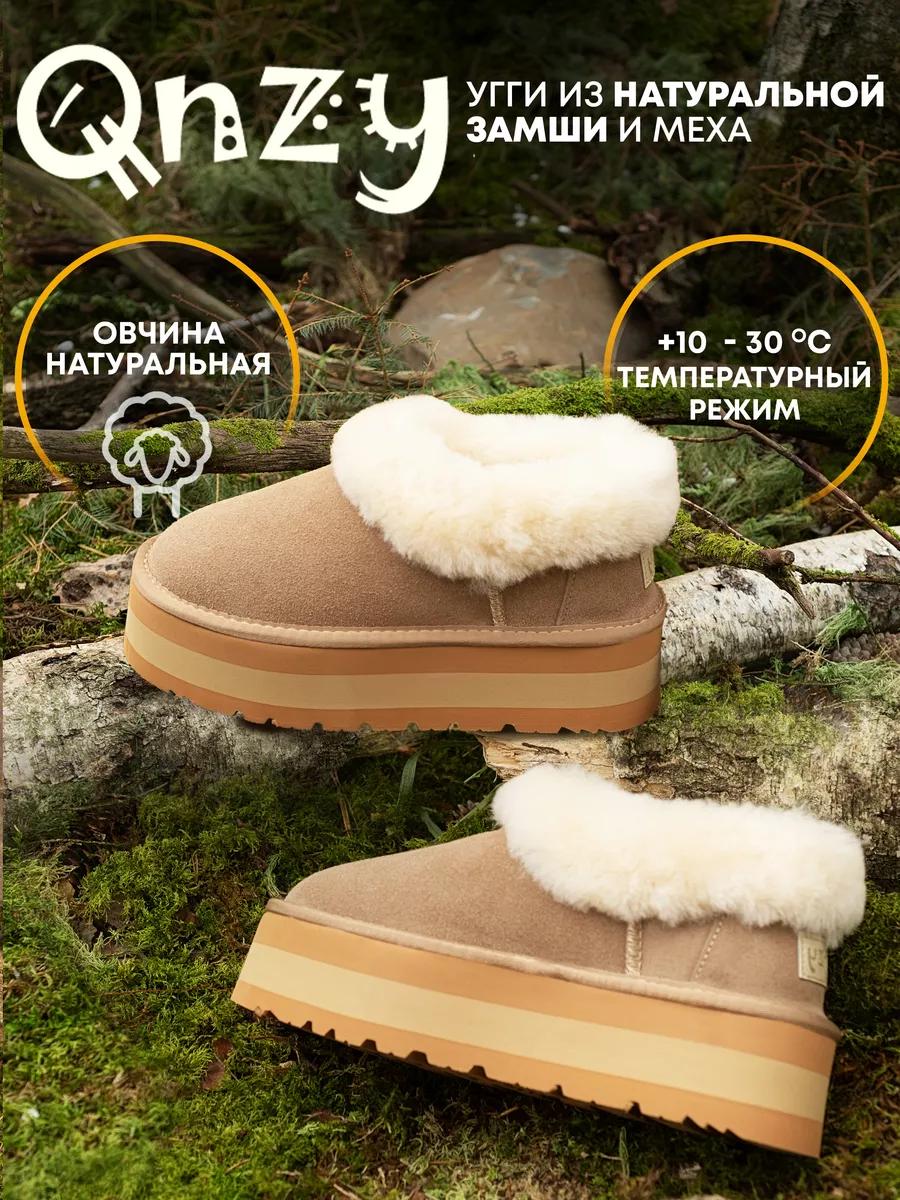 Угги зимние натуральные на платформе