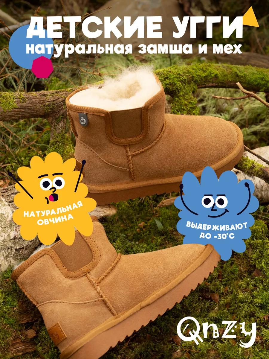 Угги детские зимние натуральные
