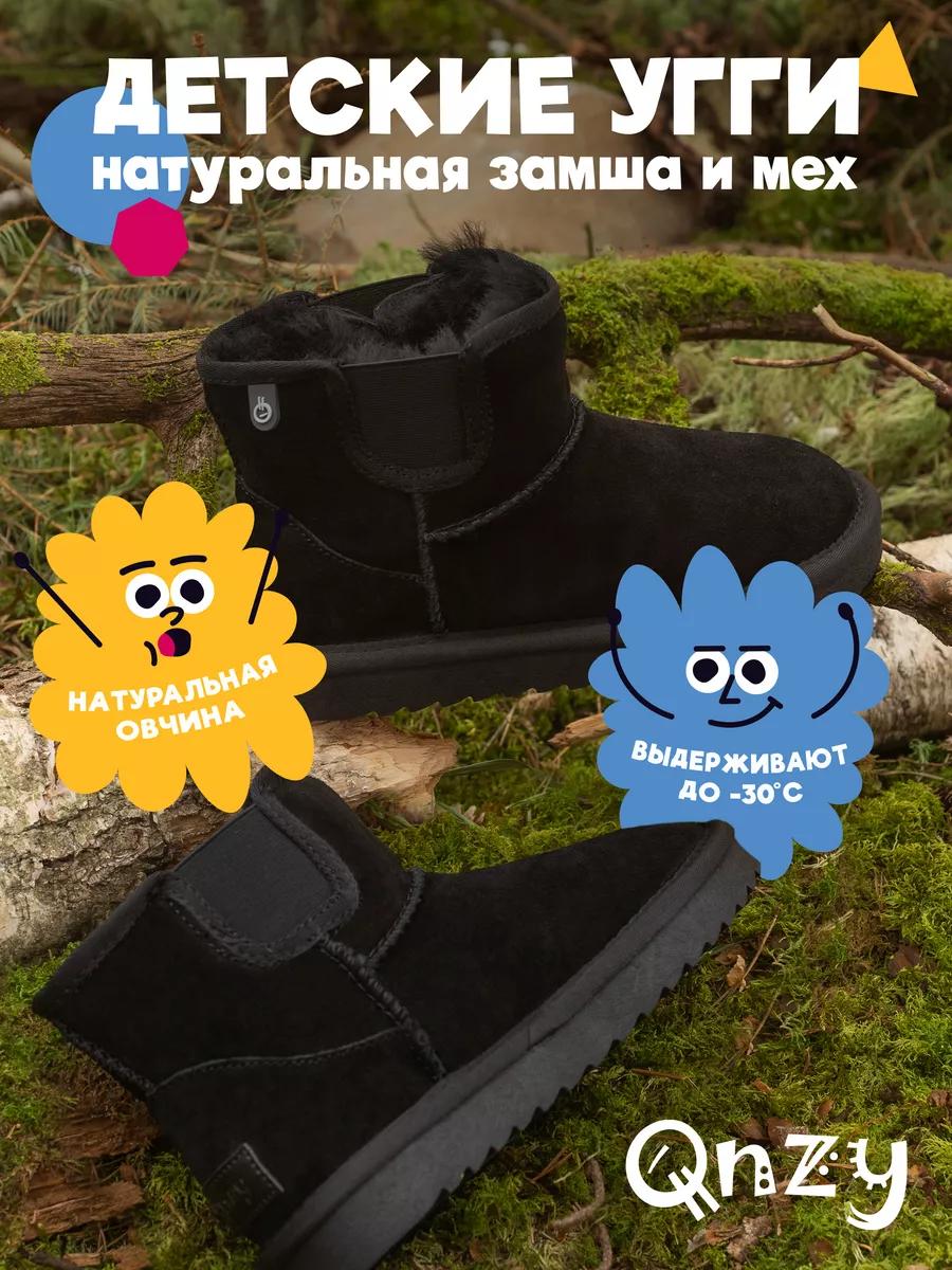 Угги детские зимние натуральные