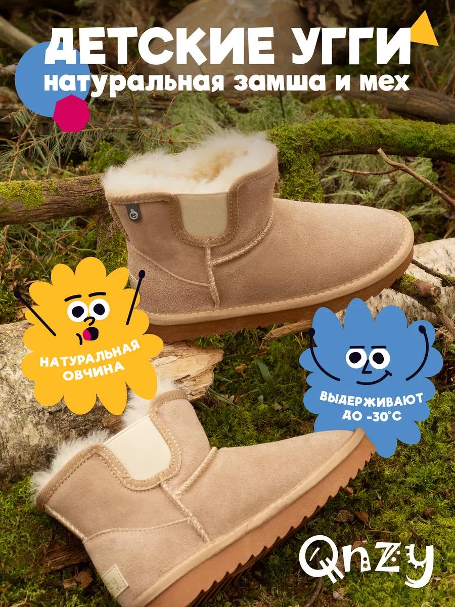 Угги детские зимние натуральные