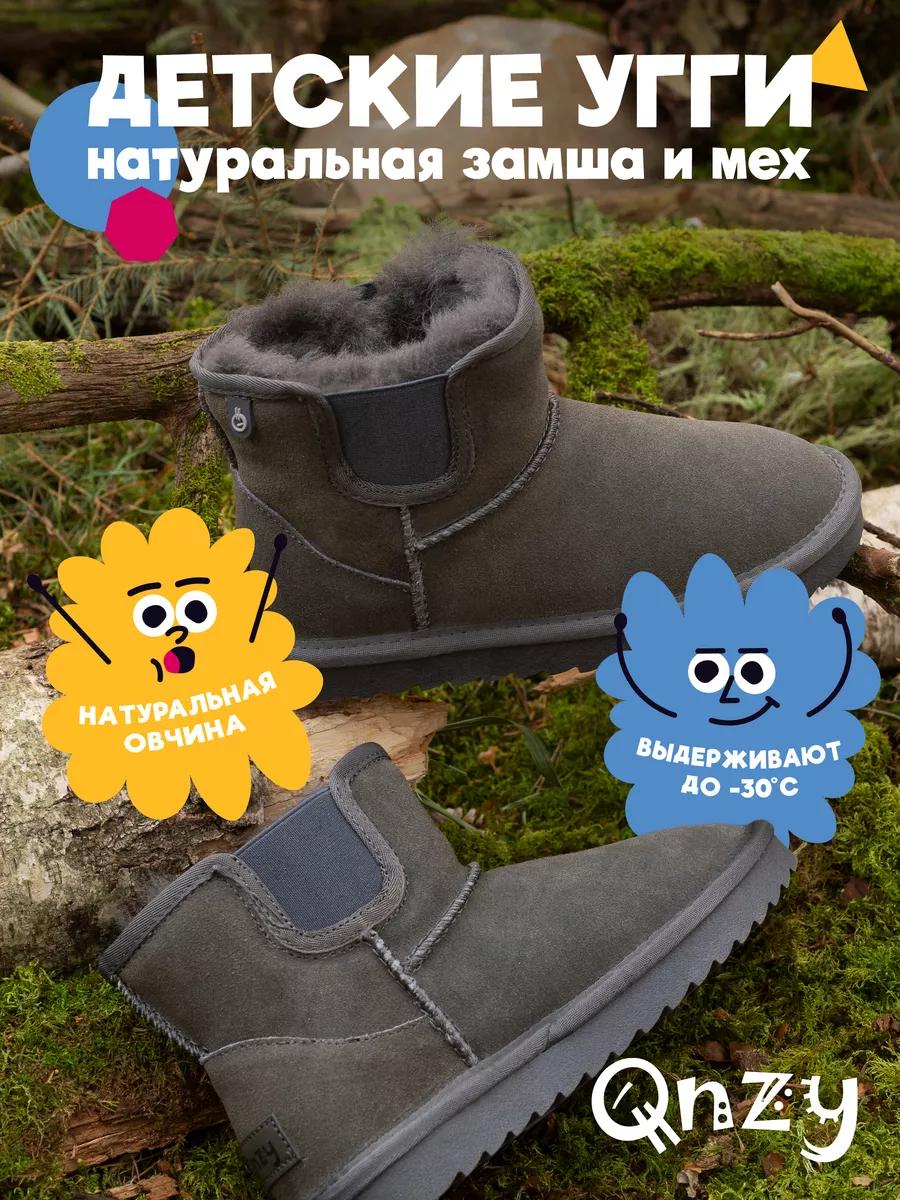 Угги детские зимние натуральные