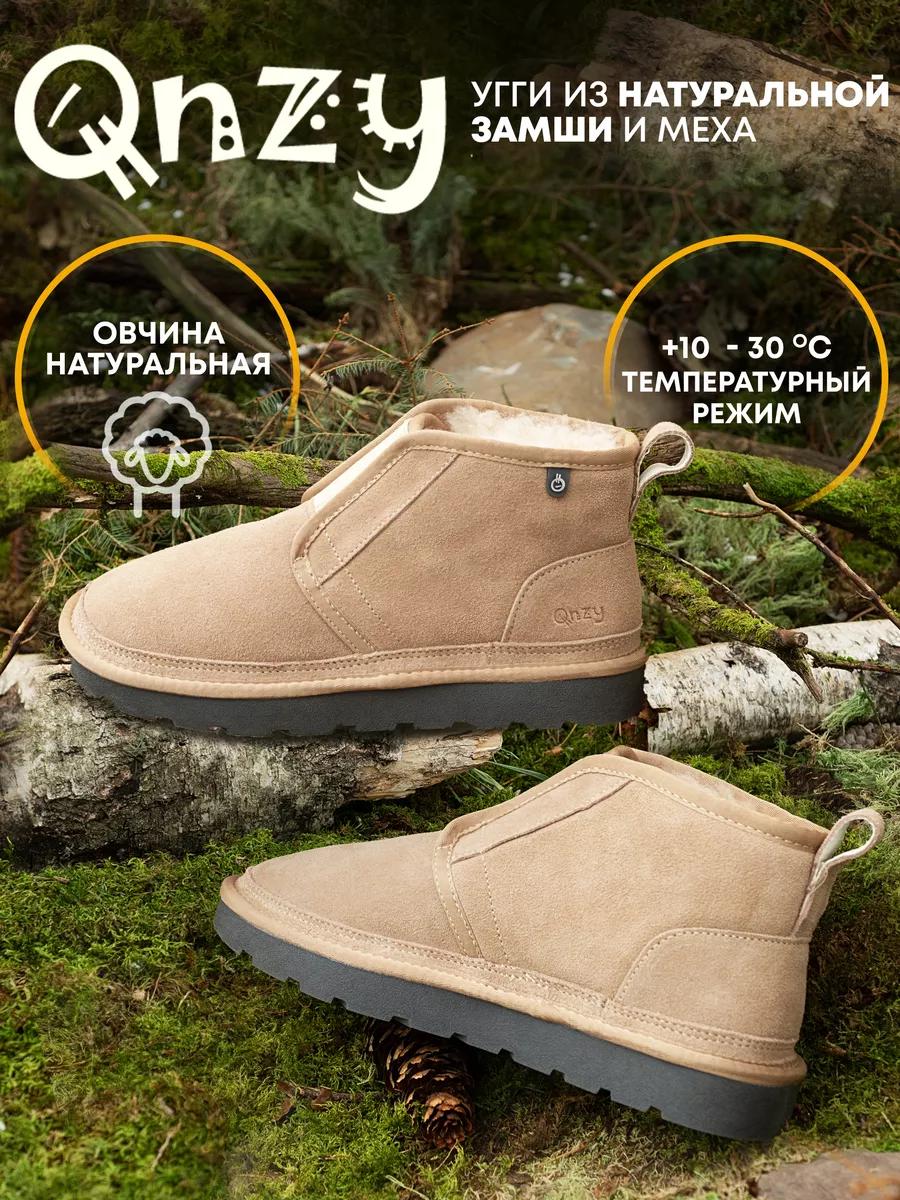 Угги зимние натуральные