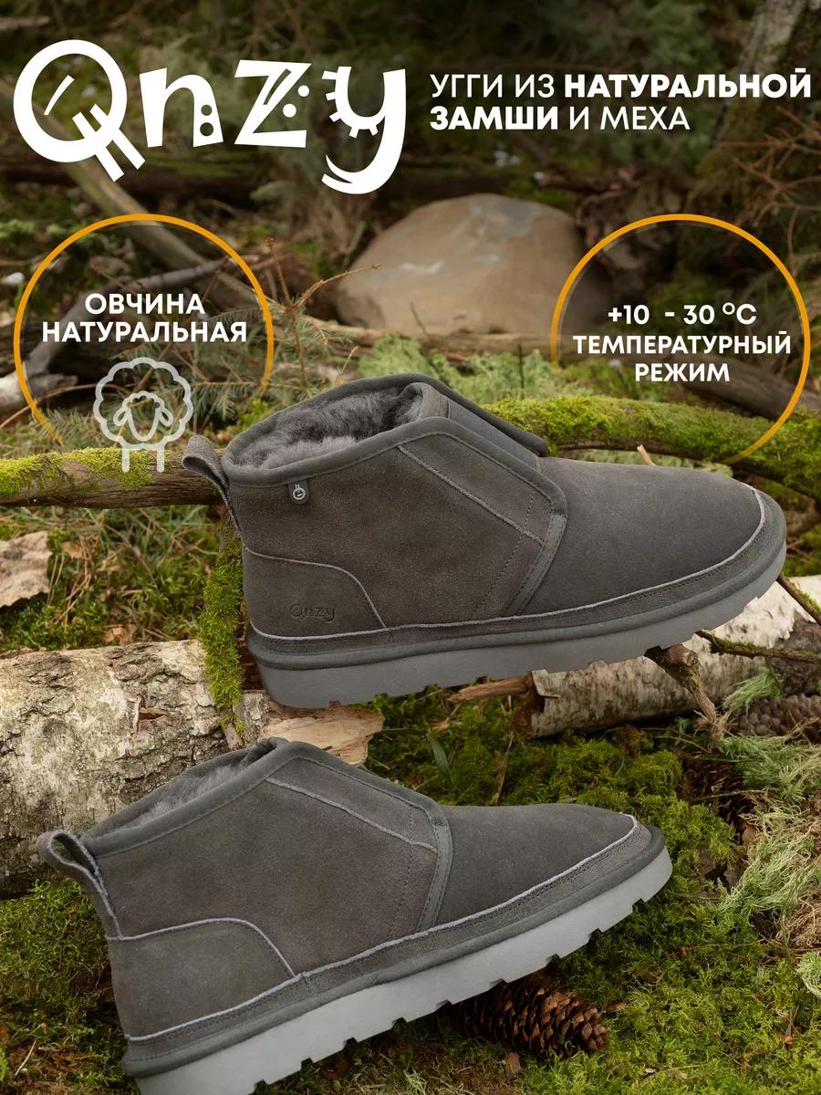 Угги зимние натуральные