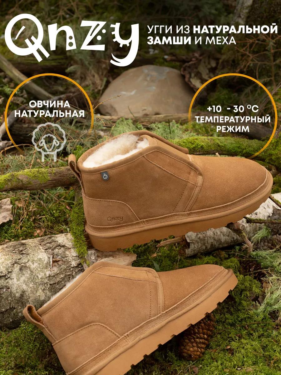 Угги зимние натуральные