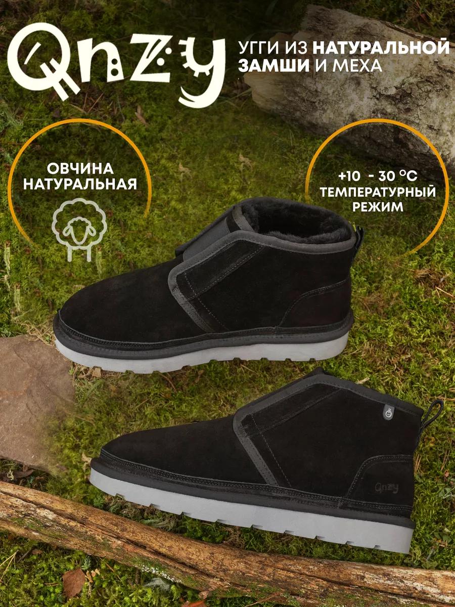 Угги зимние натуральные