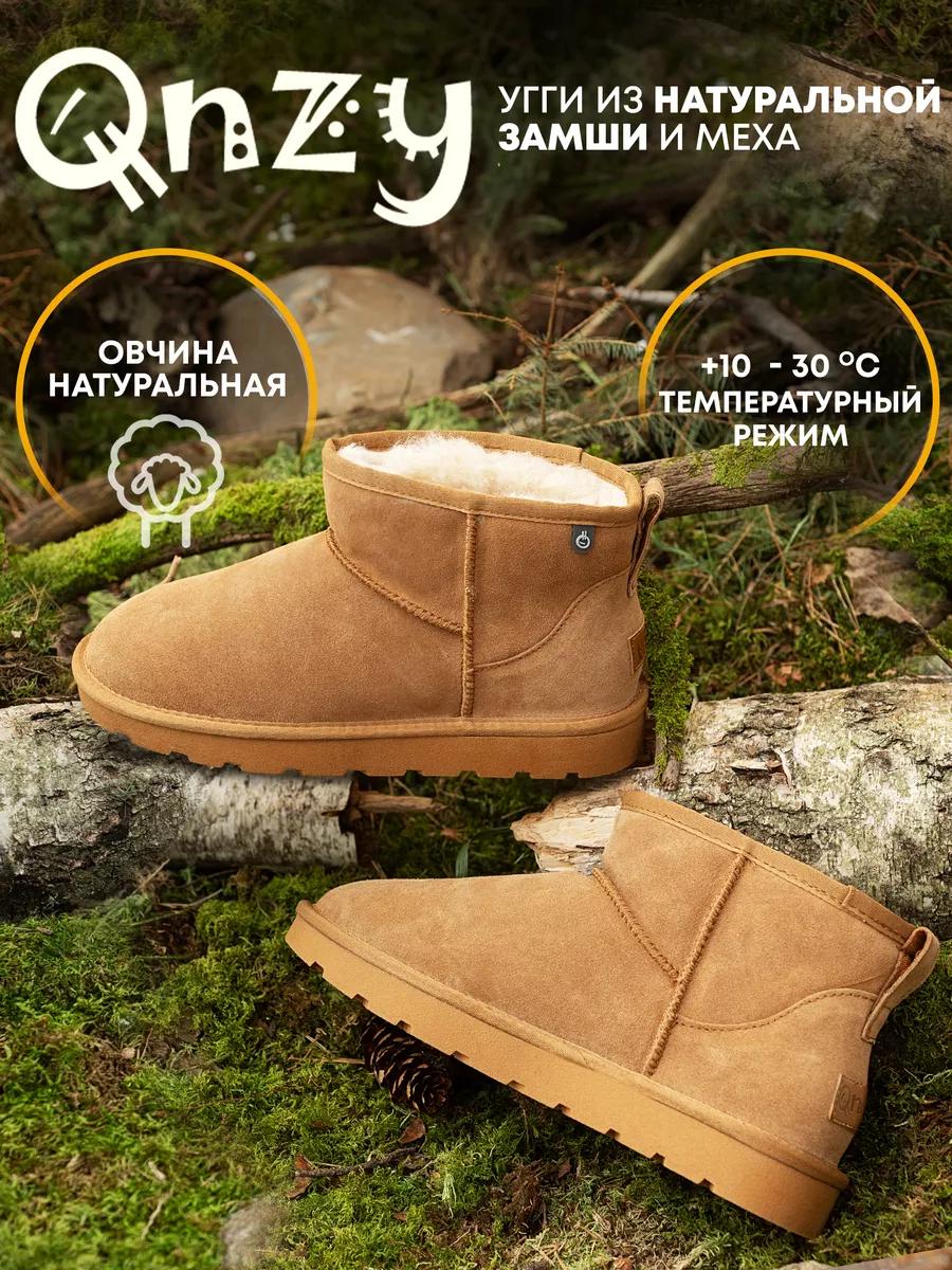 Угги зимние натуральные