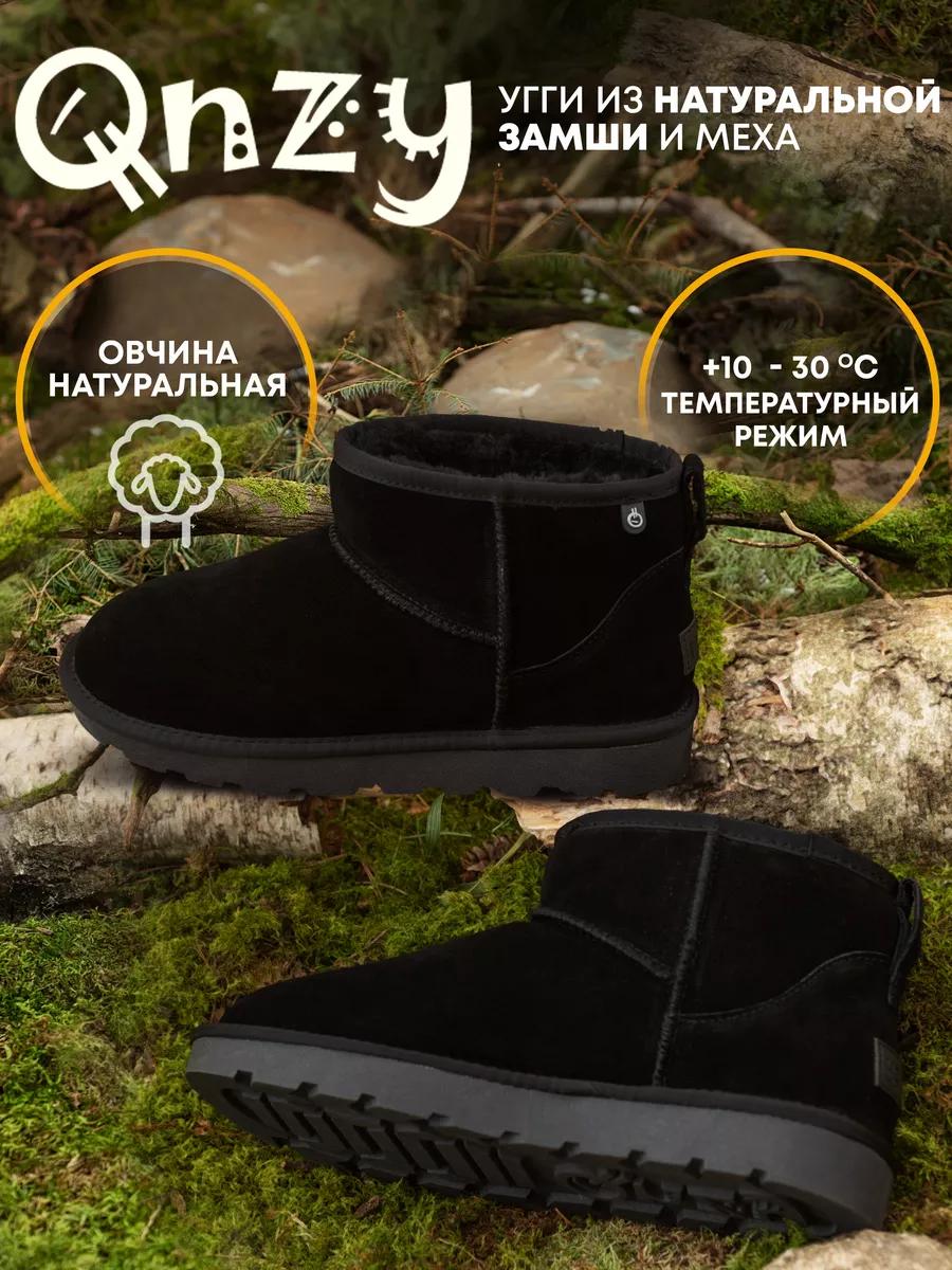 Угги зимние натуральные