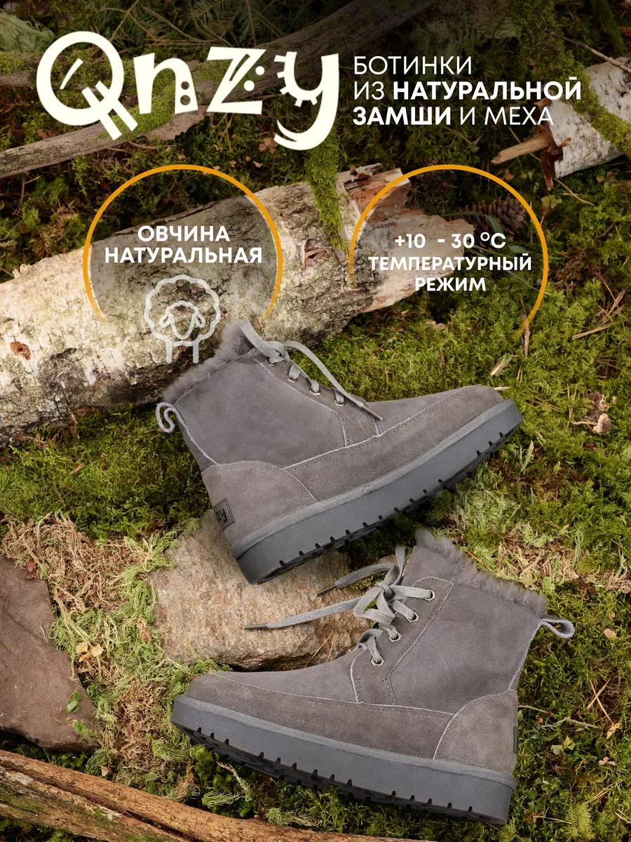 Ботинки зимние с мехом