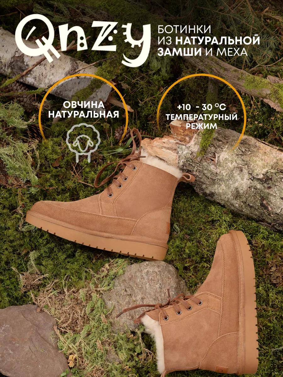 Ботинки зимние с мехом