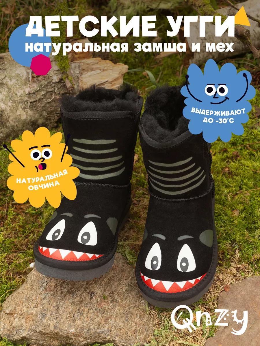 Угги детские зимние натуральные