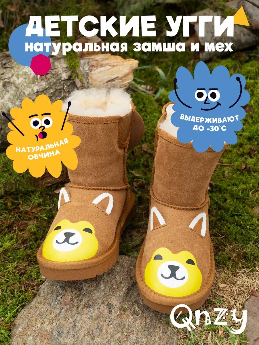 Угги детские зимние натуральные