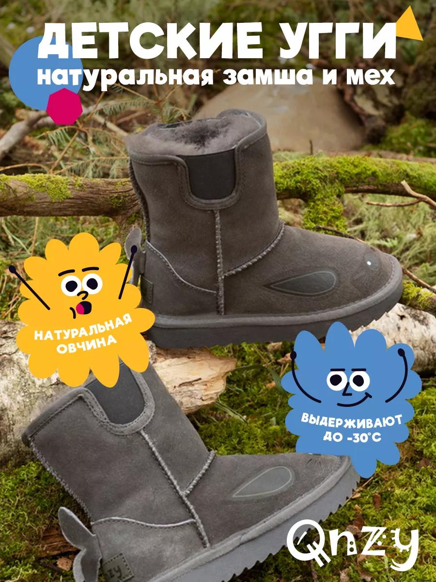 Угги детские зимние натуральные